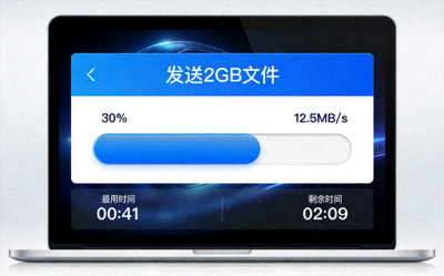 Telegram电脑版大文件传输界面 - 显示发送2GB文件的进度和速度
