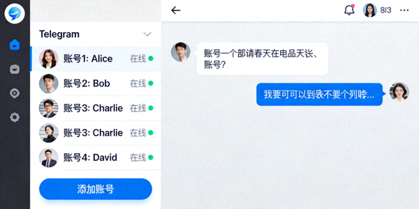 Telegram电脑版多账户登录与管理界面 - 显示同时登录多个账号的侧边栏