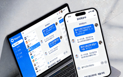 Telegram电脑版与手机版实时同步功能界面展示 - 聊天记录在多设备间无缝衔接