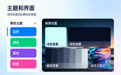 Telegram电脑版主题和界面自定义设置页面 - 展示多种颜色和背景选项