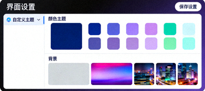 Telegram电脑版自定义主题和界面设置界面 - 展示多种颜色主题和背景选项