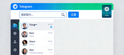 Telegram电脑中文版主界面概览 - 展示聊天列表、搜索栏和设置菜单