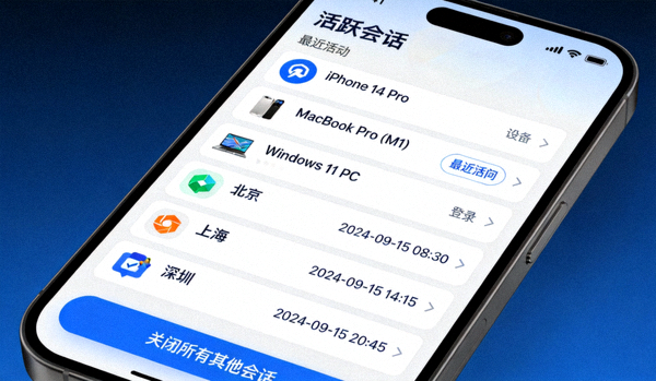 Telegram活跃会话列表页面截图 - 显示多个设备的登录信息，包括设备类型、位置和登录时间