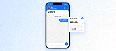Telegram秘密聊天功能界面截图 - 显示端到端加密标识和自毁计时器设置